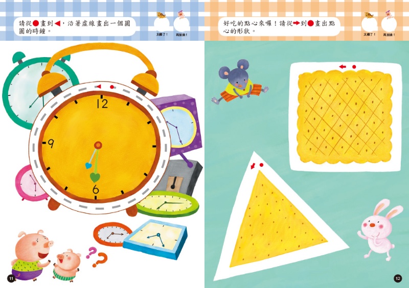 N次寫練習本：2歲右腦學習（每冊皆附1枝印章學習筆）